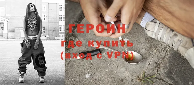 ГЕРОИН гречка  Уяр 