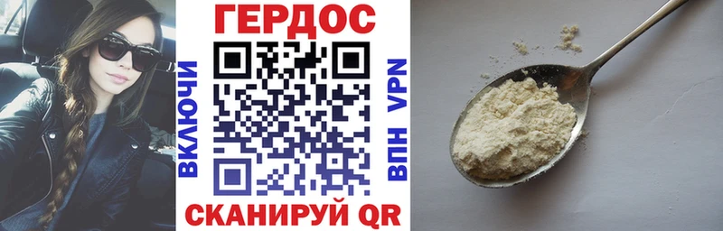 ГЕРОИН хмурый  Уяр 
