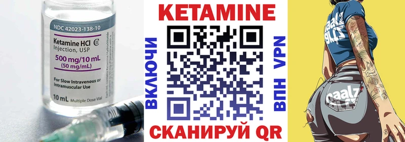 Кетамин VHQ  купить наркотик  Уяр 