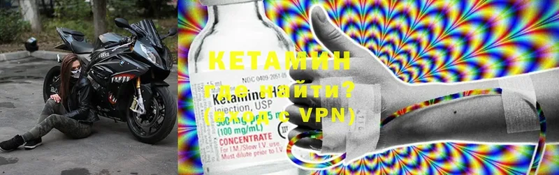 КЕТАМИН ketamine  где найти   гидра ONION  Уяр 