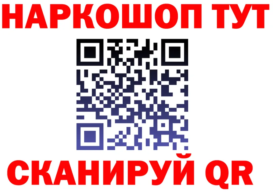 Где найти наркотики? это клад Уяр