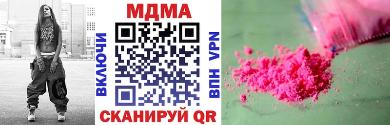 МДМА кристаллы  наркота  Уяр 